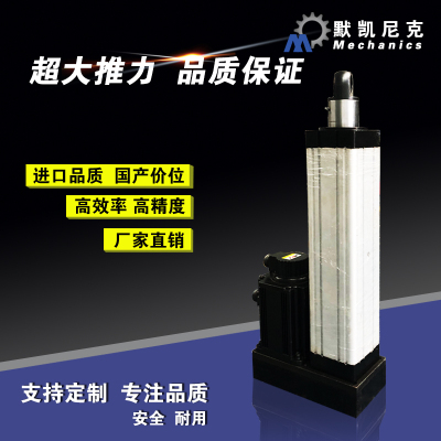 M130-200折返式高精度電動(dòng)缸